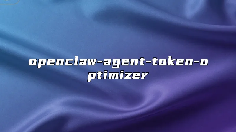 openclaw-agent-token-optimizer