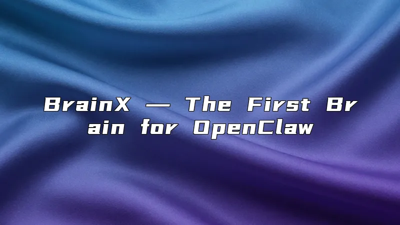 BrainX ― The First Brain for OpenClaw