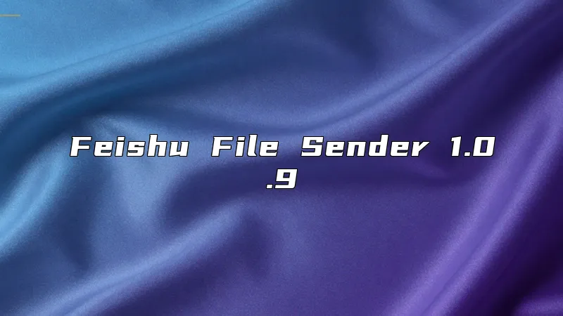 Feishu File Sender 1.0.9