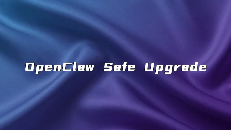 OpenClaw Safe Upgrade