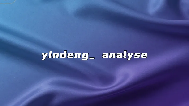 yindeng_ analyse