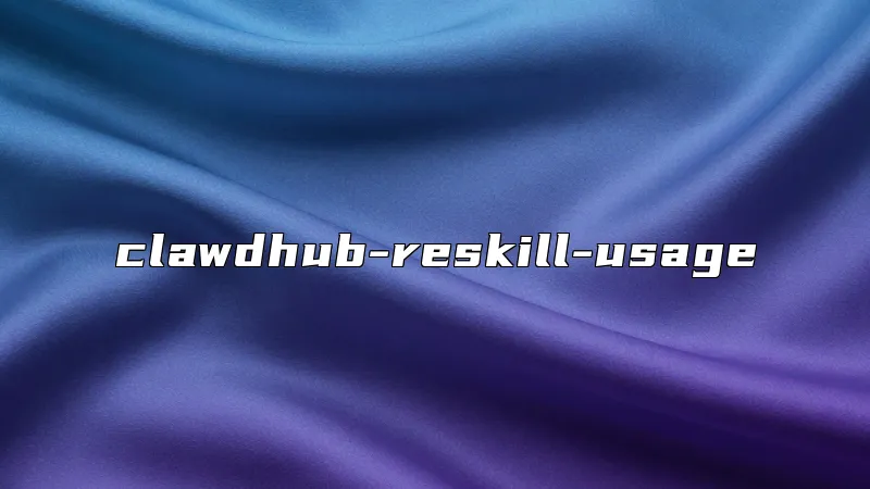 clawdhub-reskill-usage