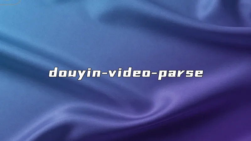 douyin-video-parse