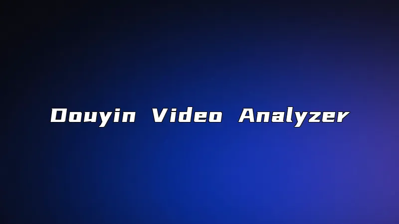 Douyin Video Analyzer