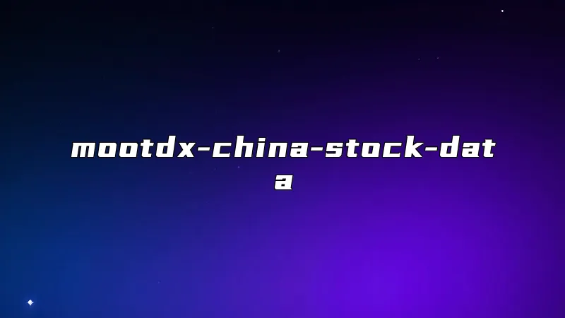 mootdx-china-stock-data