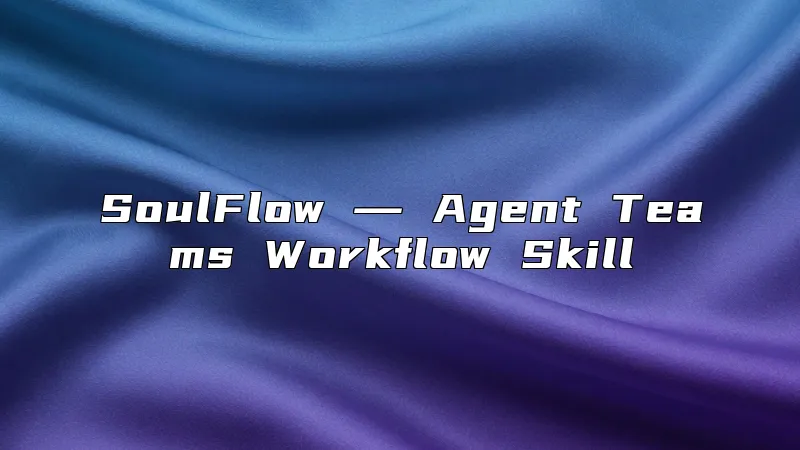 SoulFlow ― Agent Teams Workflow Skill