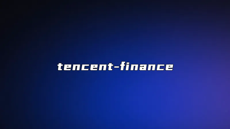 tencent-finance