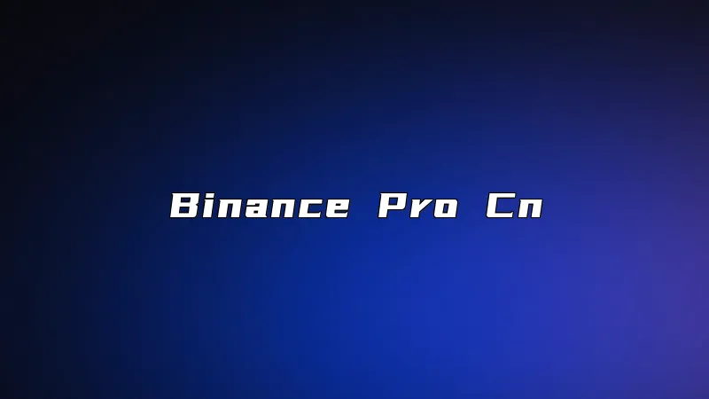 Binance Pro Cn