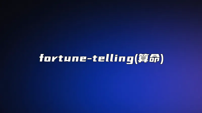 fortune-telling(算命)