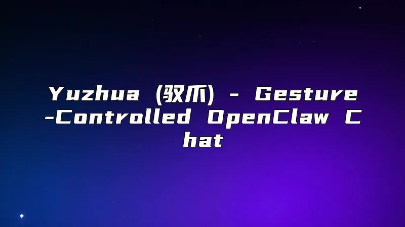 Yuzhua (驭爪) - Gesture-Controlled OpenClaw Chat