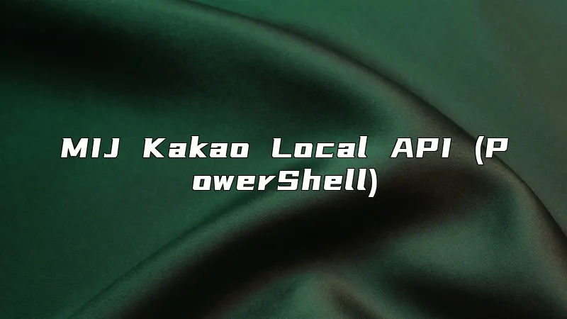 MIJ Kakao Local API (PowerShell)