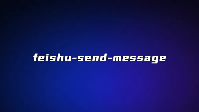 feishu-send-message