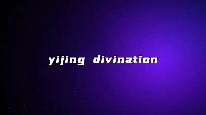 yijing divination