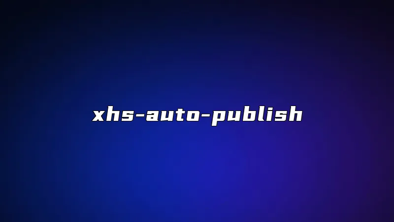 xhs-auto-publish
