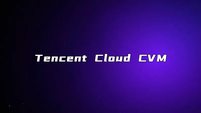 Tencent Cloud CVM