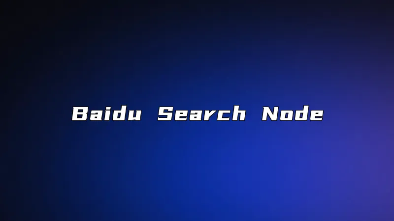Baidu Search Node