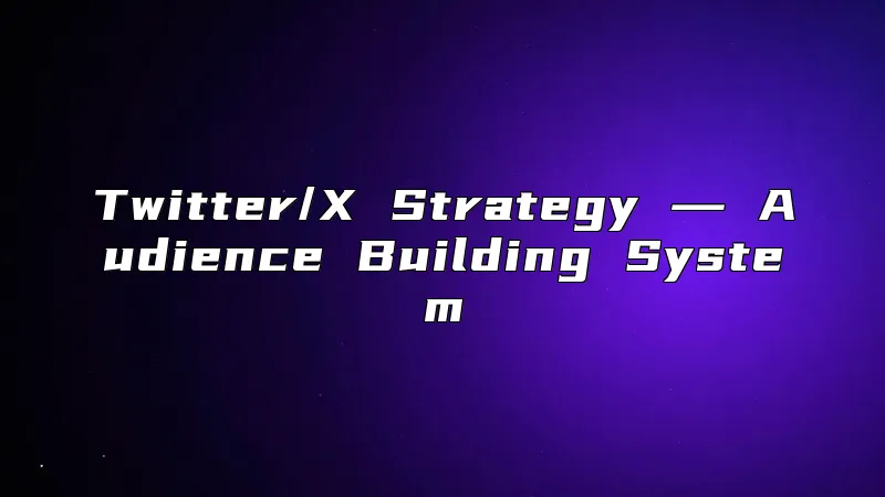 Twitter/X Strategy ― Audience Building System