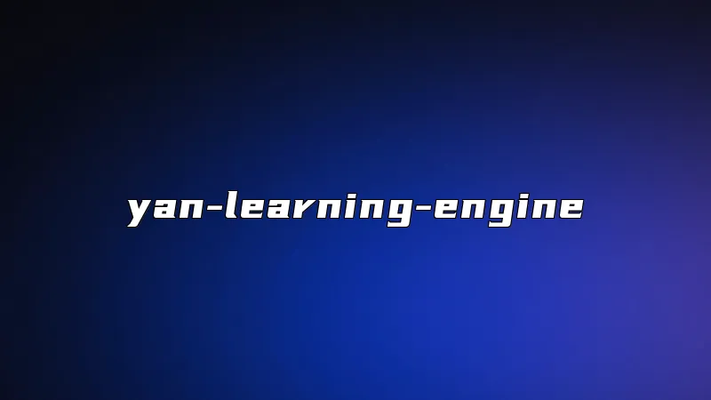 yan-learning-engine