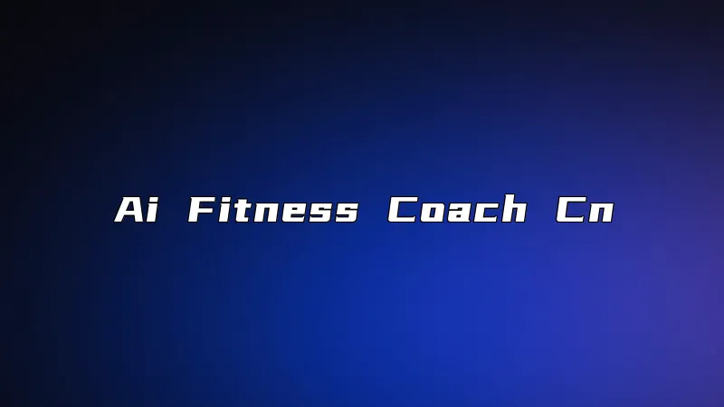 Ai Fitness Coach Cn