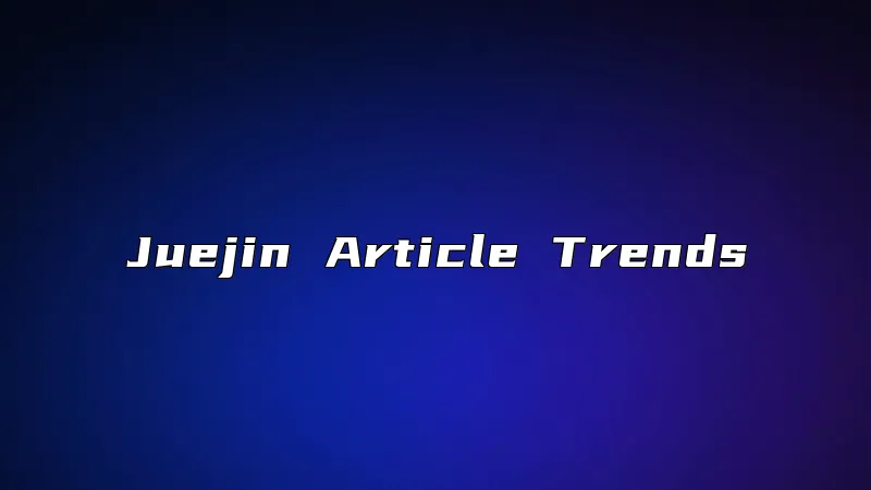 Juejin Article Trends