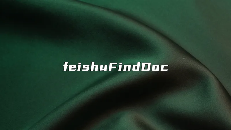 feishuFindDoc