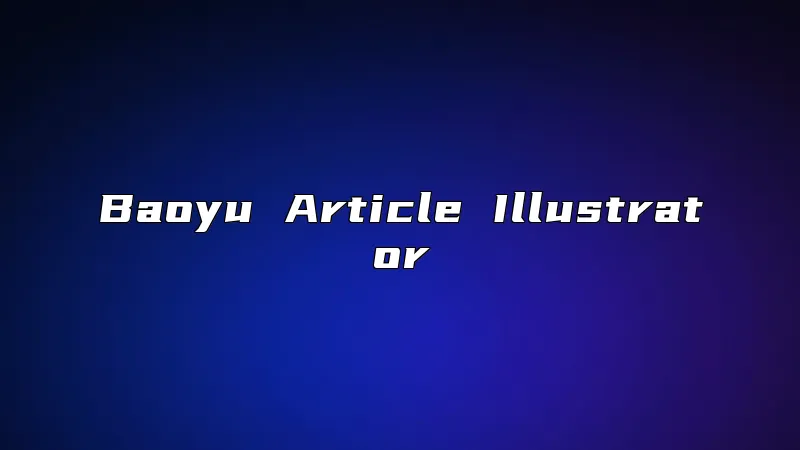 Baoyu Article Illustrator