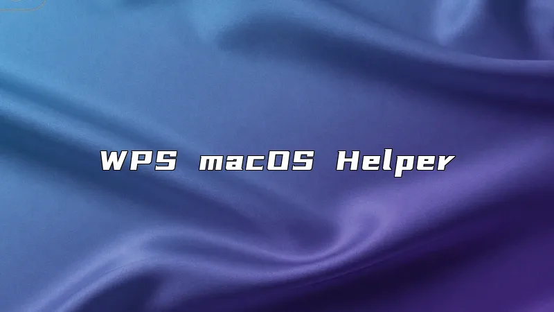 WPS macOS Helper