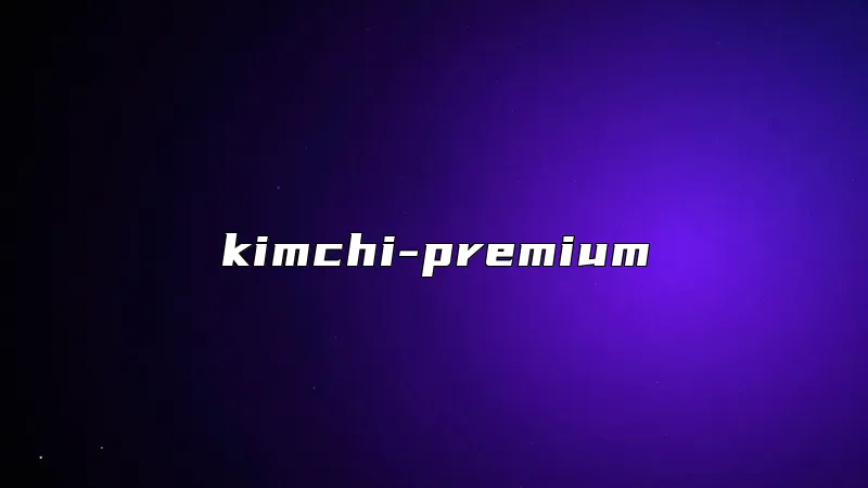 kimchi-premium
