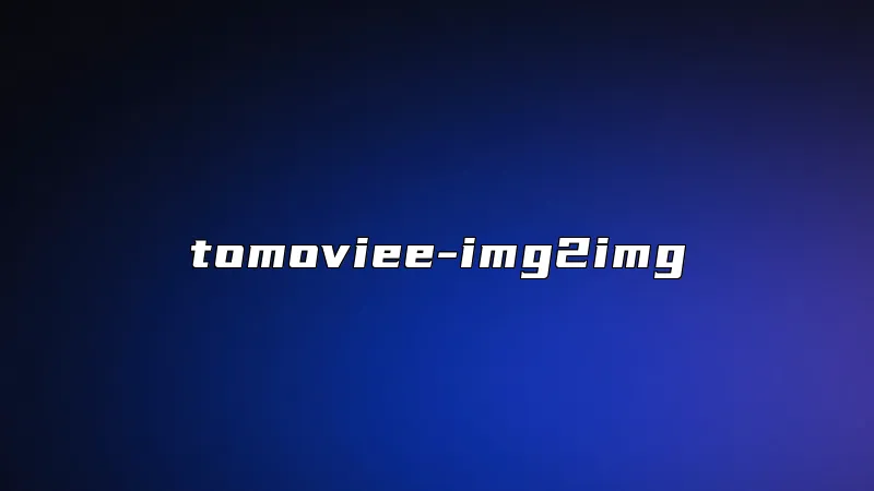 tomoviee-img2img